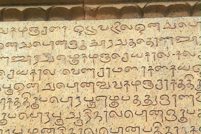 Tamil
