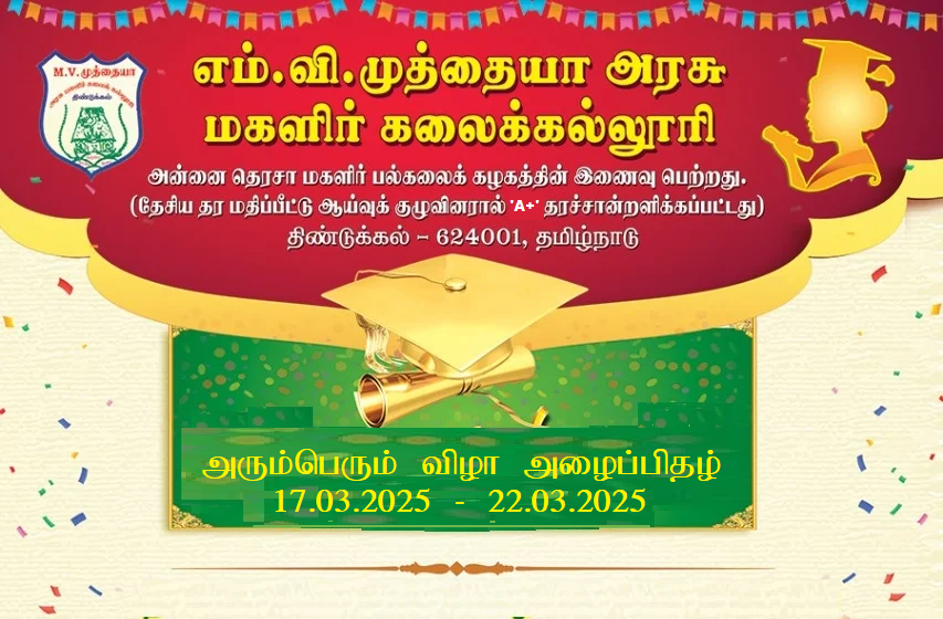 அரும்பெரும் விழா அழைப்பிதழ்