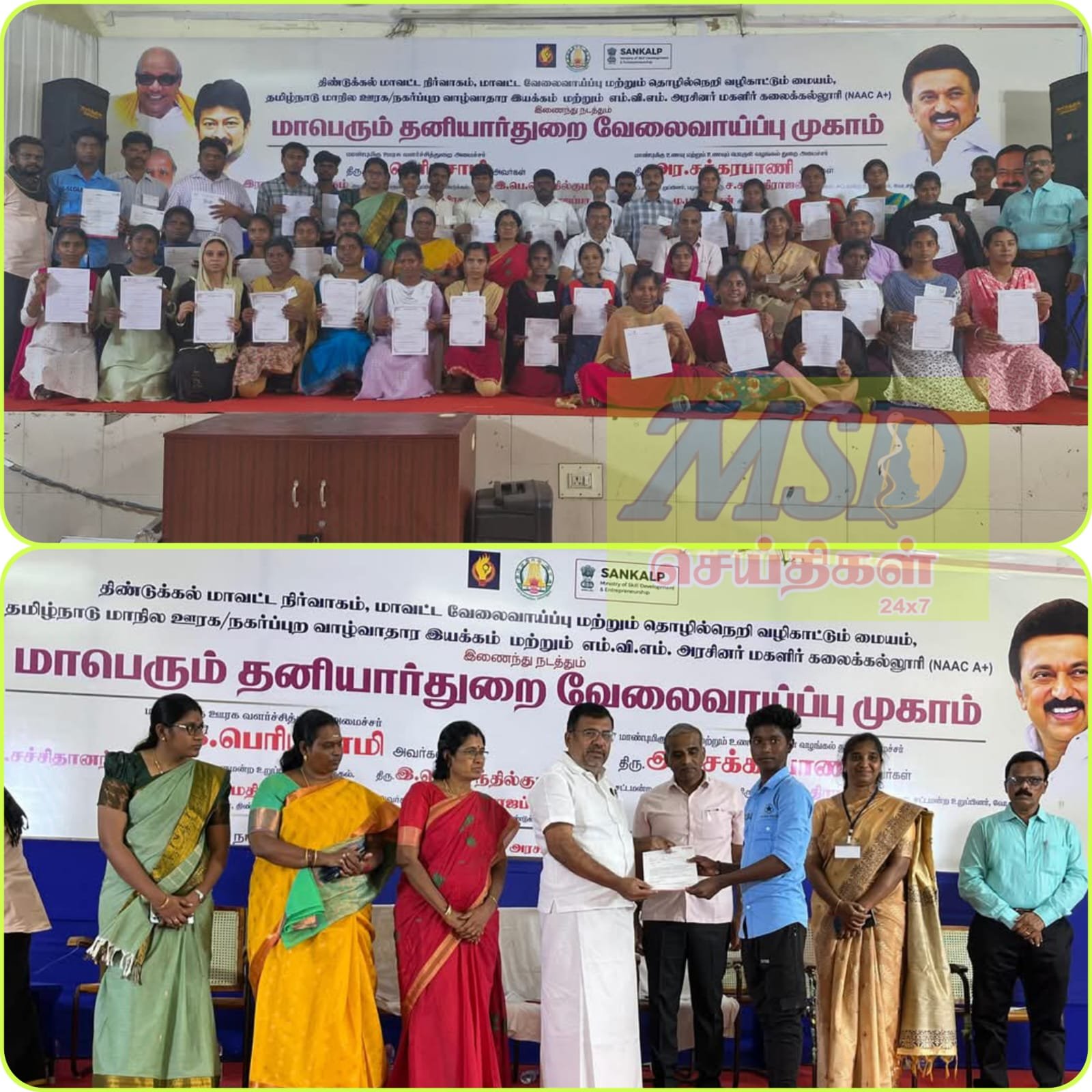 தனியார் துறை வேலைவாய்ப்பு முகாம் நடைபெற்றது