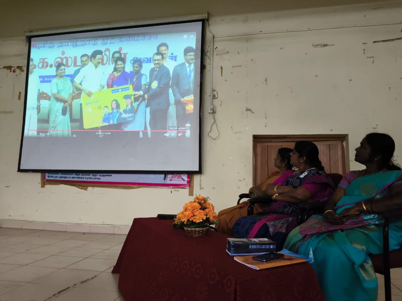 புதுமைப்பெண் திட்ட விரிவாக்கம் தொடக்க விழா